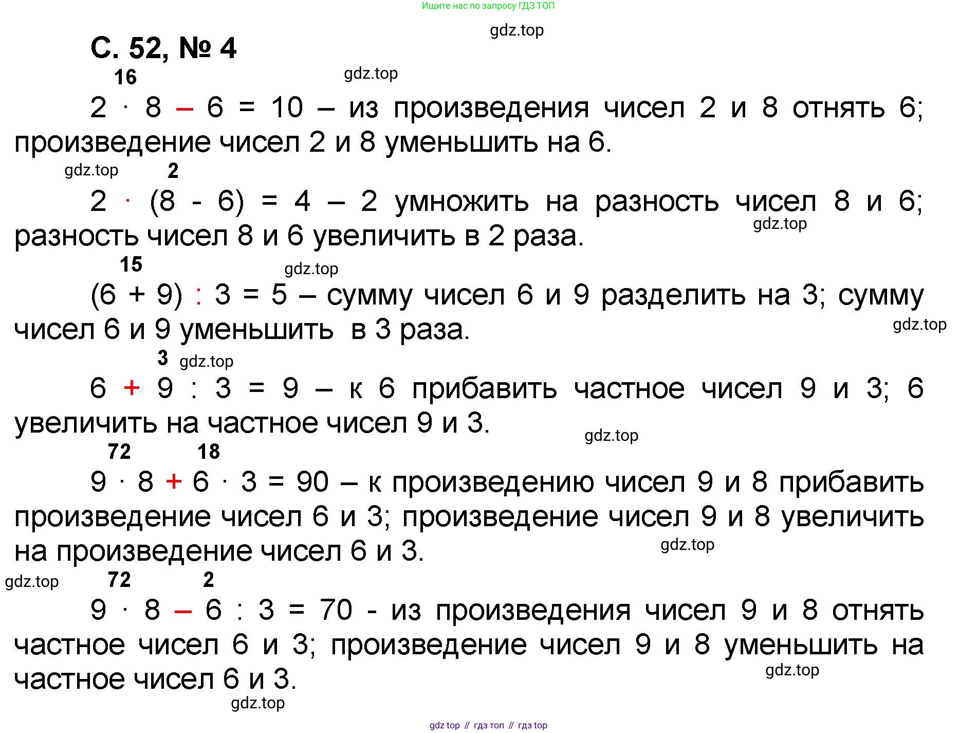 Математика, 2 класс учебное пособие - тетрадь, автор: Петерсон Людмила Георгиевна, издательство Просвещение, Москва, 2023, голубого цвета, Часть 3, страница 52, номер 4, Решение 2020-2022