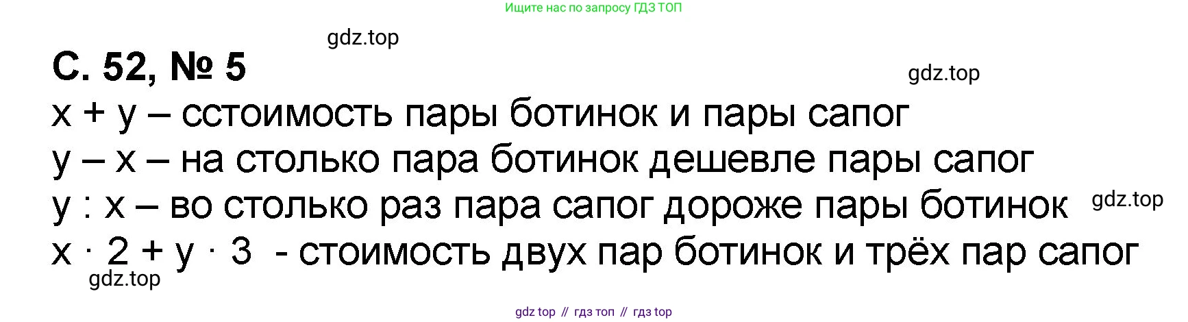 Математика, 2 класс учебное пособие - тетрадь, автор: Петерсон Людмила Георгиевна, издательство Просвещение, Москва, 2023, голубого цвета, Часть 3, страница 52, номер 5, Решение 2020-2022