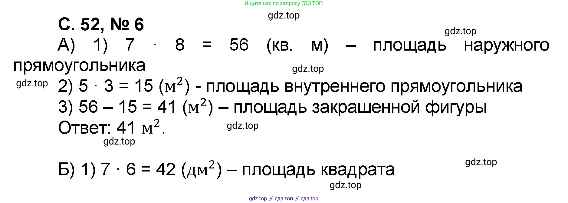 Математика, 2 класс учебное пособие - тетрадь, автор: Петерсон Людмила Георгиевна, издательство Просвещение, Москва, 2023, голубого цвета, Часть 3, страница 52, номер 6, Решение 2020-2022