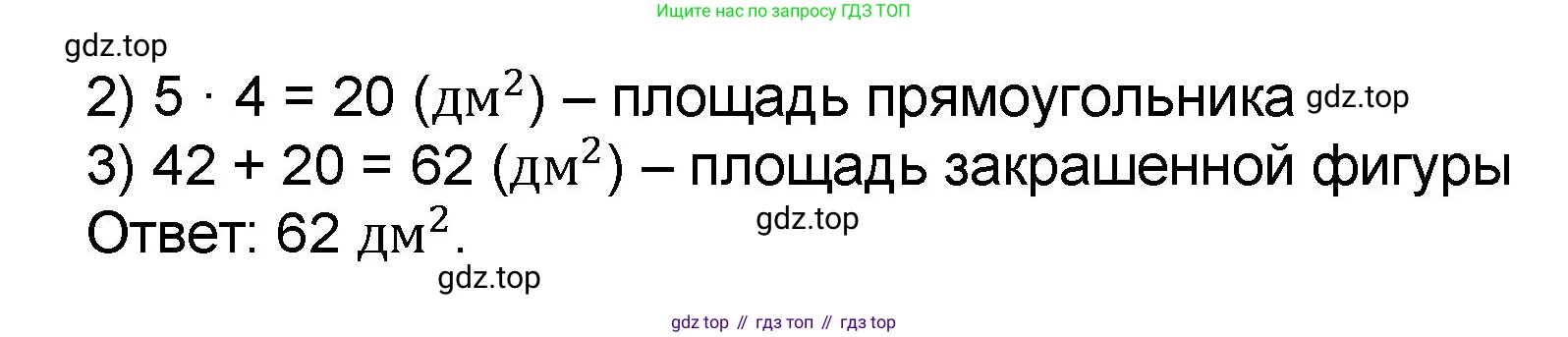 Математика, 2 класс учебное пособие - тетрадь, автор: Петерсон Людмила Георгиевна, издательство Просвещение, Москва, 2023, голубого цвета, Часть 3, страница 52, номер 6, Решение 2020-2022 (продолжение 2)
