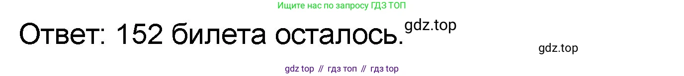 Математика, 2 класс учебное пособие - тетрадь, автор: Петерсон Людмила Георгиевна, издательство Просвещение, Москва, 2023, голубого цвета, Часть 3, страница 56, номер 10, Решение 2020-2022 (продолжение 2)