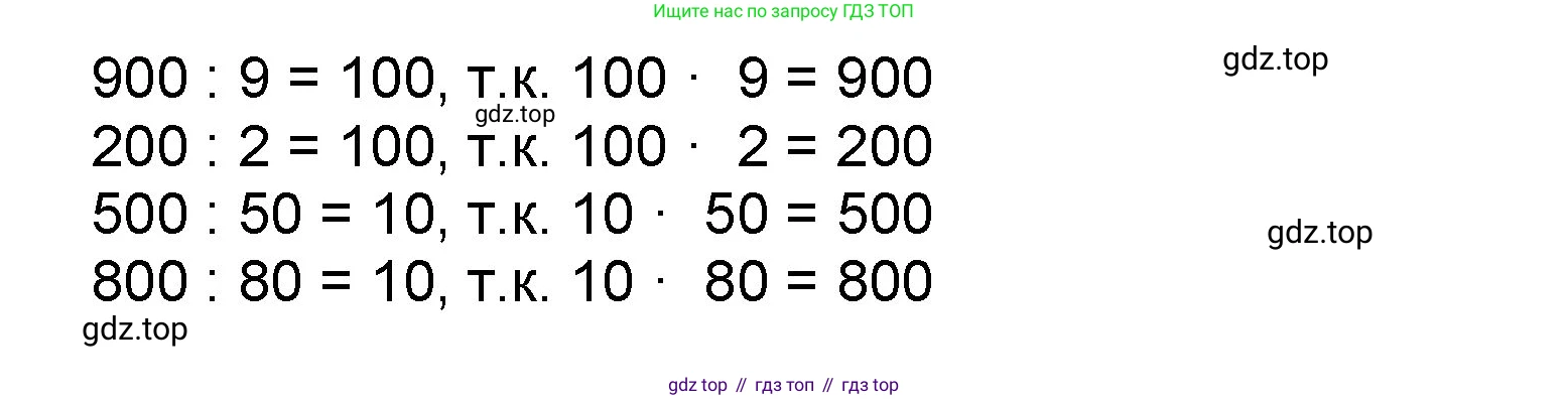 Математика, 2 класс учебное пособие - тетрадь, автор: Петерсон Людмила Георгиевна, издательство Просвещение, Москва, 2023, голубого цвета, Часть 3, страница 57, номер 2, Решение 2020-2022 (продолжение 2)