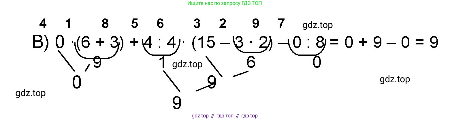 Математика, 2 класс учебное пособие - тетрадь, автор: Петерсон Людмила Георгиевна, издательство Просвещение, Москва, 2023, голубого цвета, Часть 3, страница 58, номер 5, Решение 2020-2022 (продолжение 2)