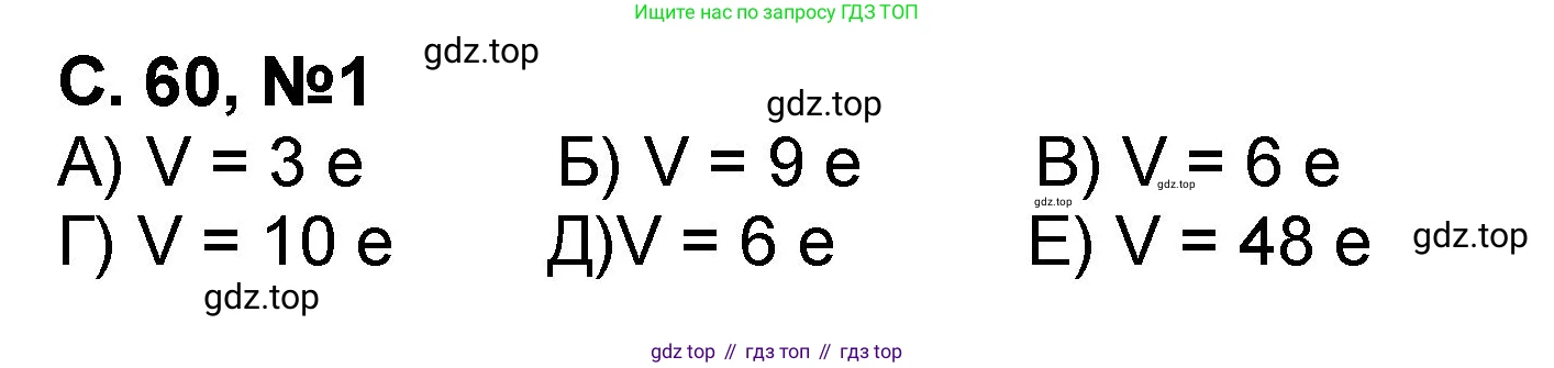 Математика, 2 класс учебное пособие - тетрадь, автор: Петерсон Людмила Георгиевна, издательство Просвещение, Москва, 2023, голубого цвета, Часть 3, страница 60, номер 1, Решение 2020-2022