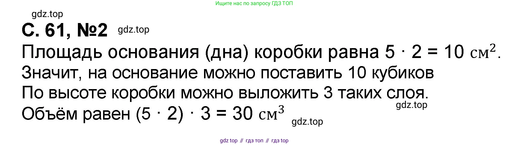 Математика, 2 класс учебное пособие - тетрадь, автор: Петерсон Людмила Георгиевна, издательство Просвещение, Москва, 2023, голубого цвета, Часть 3, страница 61, номер 2, Решение 2020-2022