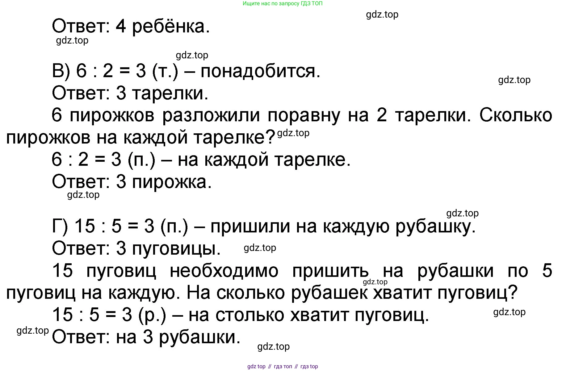 Математика, 2 класс учебное пособие - тетрадь, автор: Петерсон Людмила Георгиевна, издательство Просвещение, Москва, 2023, голубого цвета, Часть 3, страница 67, номер 5, Решение 2020-2022 (продолжение 2)