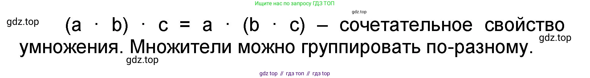 Математика, 2 класс учебное пособие - тетрадь, автор: Петерсон Людмила Георгиевна, издательство Просвещение, Москва, 2023, голубого цвета, Часть 3, страница 69, номер 1, Решение 2020-2022 (продолжение 2)