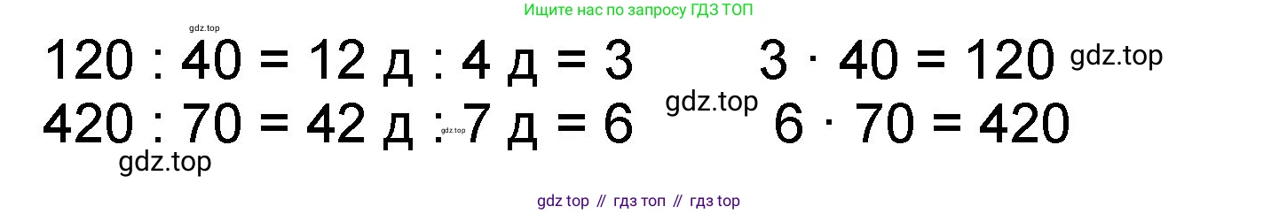 Математика, 2 класс учебное пособие - тетрадь, автор: Петерсон Людмила Георгиевна, издательство Просвещение, Москва, 2023, голубого цвета, Часть 3, страница 71, номер 1, Решение 2020-2022 (продолжение 2)