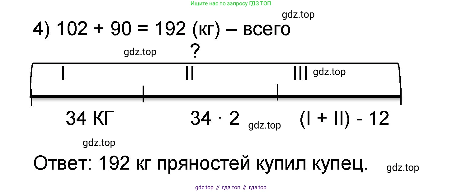 Математика, 2 класс учебное пособие - тетрадь, автор: Петерсон Людмила Георгиевна, издательство Просвещение, Москва, 2023, голубого цвета, Часть 3, страница 74, номер 6, Решение 2020-2022 (продолжение 2)