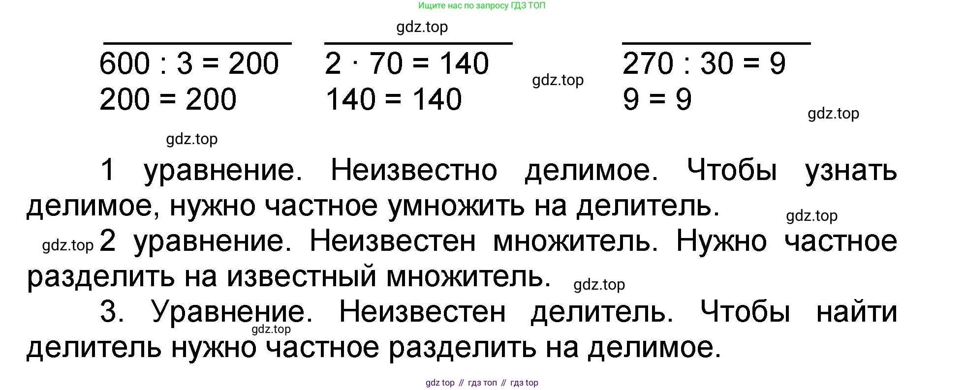 Математика, 2 класс учебное пособие - тетрадь, автор: Петерсон Людмила Георгиевна, издательство Просвещение, Москва, 2023, голубого цвета, Часть 3, страница 78, номер 12, Решение 2020-2022 (продолжение 2)