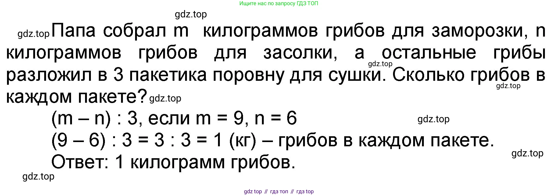 Математика, 2 класс учебное пособие - тетрадь, автор: Петерсон Людмила Георгиевна, издательство Просвещение, Москва, 2023, голубого цвета, Часть 3, страница 77, номер 5, Решение 2020-2022 (продолжение 2)