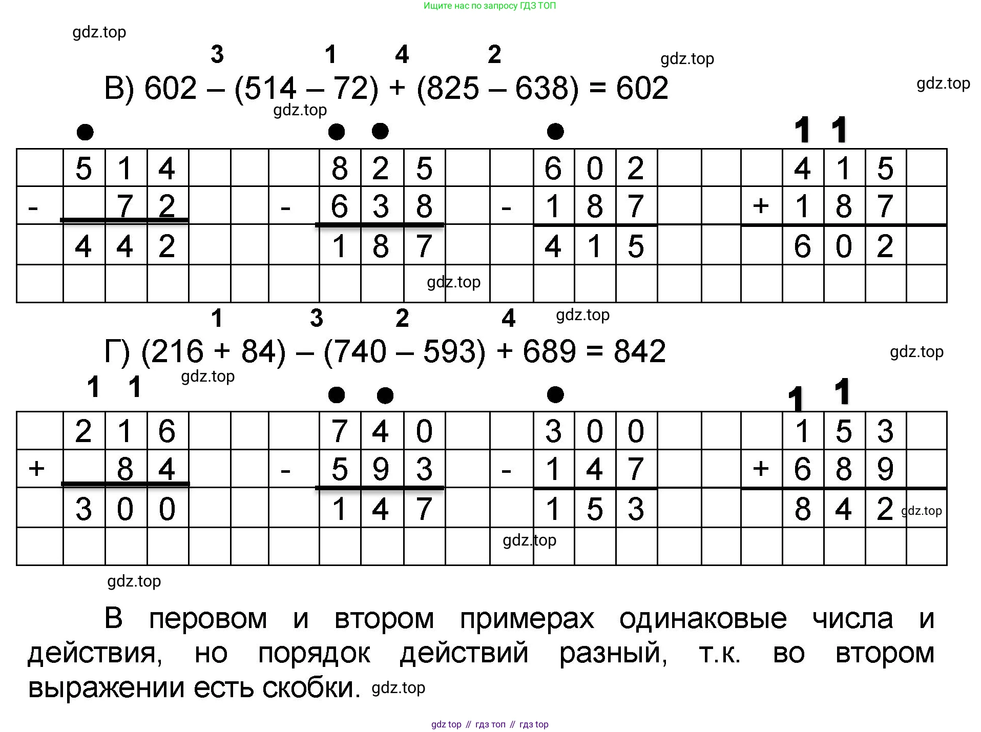 Математика, 2 класс учебное пособие - тетрадь, автор: Петерсон Людмила Георгиевна, издательство Просвещение, Москва, 2023, голубого цвета, Часть 3, страница 77, номер 7, Решение 2020-2022 (продолжение 2)