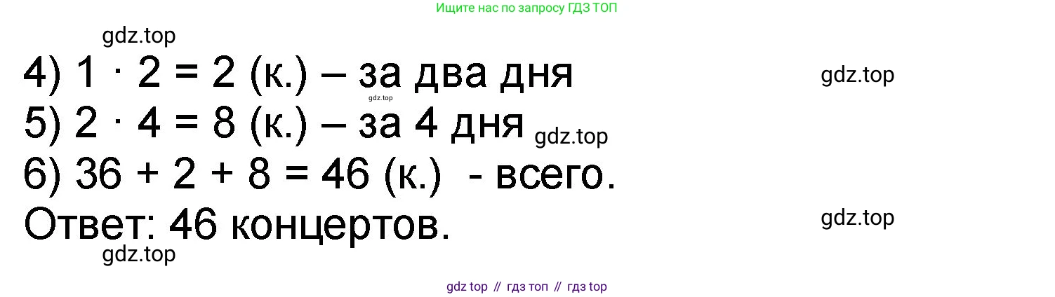 Математика, 2 класс учебное пособие - тетрадь, автор: Петерсон Людмила Георгиевна, издательство Просвещение, Москва, 2023, голубого цвета, Часть 3, страница 80, номер 7, Решение 2020-2022 (продолжение 2)