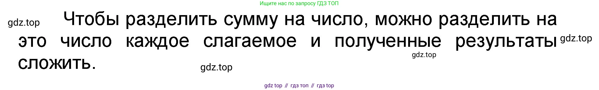 Математика, 2 класс учебное пособие - тетрадь, автор: Петерсон Людмила Георгиевна, издательство Просвещение, Москва, 2023, голубого цвета, Часть 3, страница 82, номер 2, Решение 2020-2022 (продолжение 2)