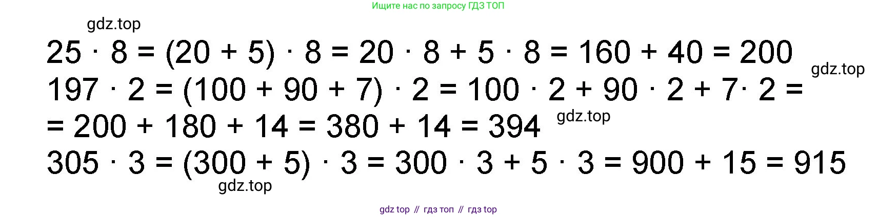 Математика, 2 класс учебное пособие - тетрадь, автор: Петерсон Людмила Георгиевна, издательство Просвещение, Москва, 2023, голубого цвета, Часть 3, страница 83, номер 6, Решение 2020-2022 (продолжение 2)