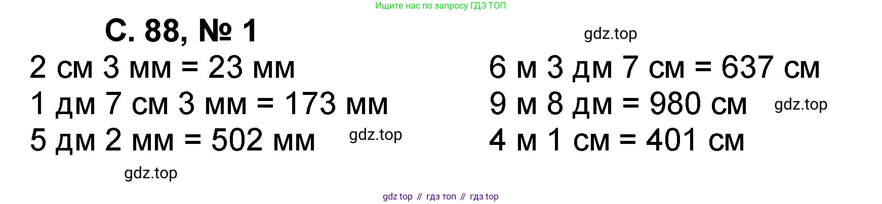 Математика, 2 класс учебное пособие - тетрадь, автор: Петерсон Людмила Георгиевна, издательство Просвещение, Москва, 2023, голубого цвета, Часть 3, страница 88, номер 1, Решение 2020-2022