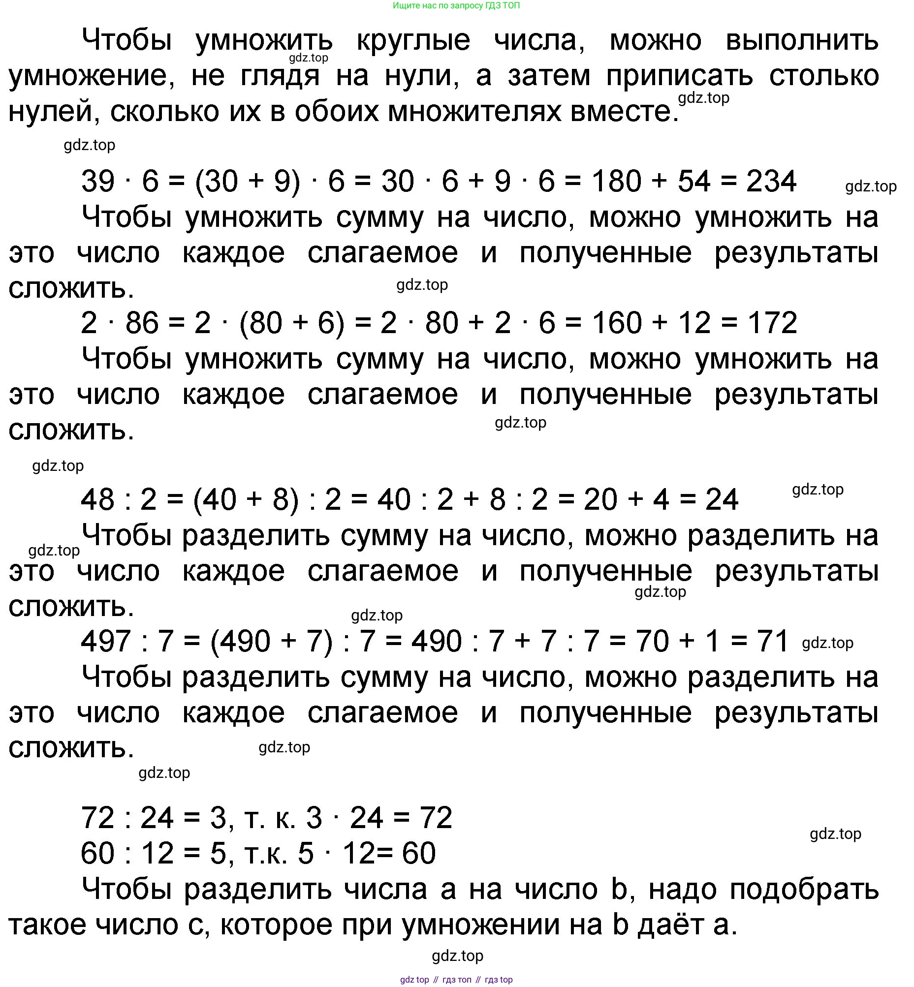 Математика, 2 класс учебное пособие - тетрадь, автор: Петерсон Людмила Георгиевна, издательство Просвещение, Москва, 2023, голубого цвета, Часть 3, страница 89, номер 6, Решение 2020-2022 (продолжение 2)