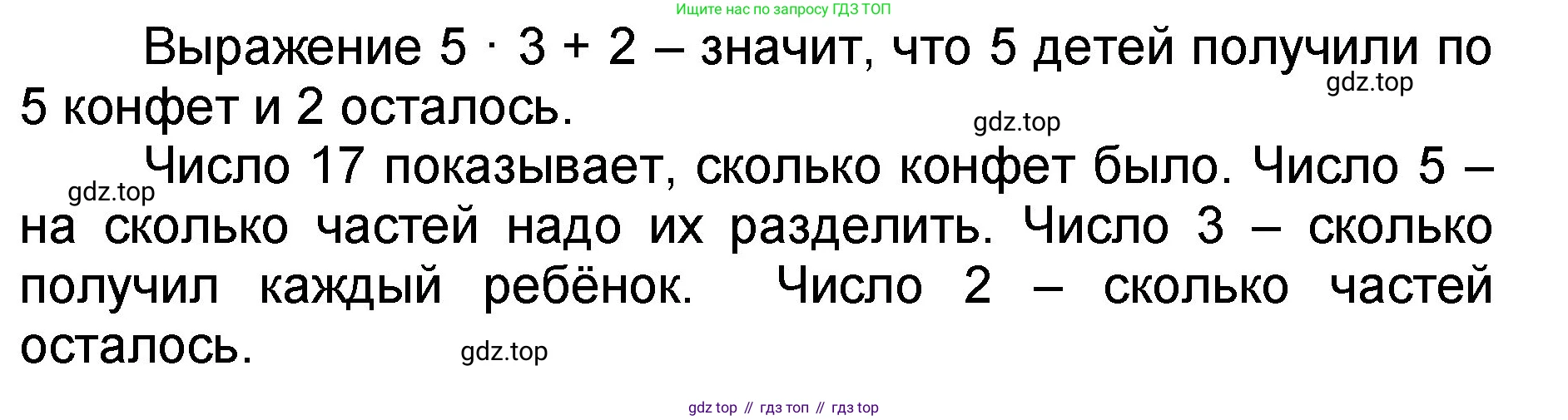 Математика, 2 класс учебное пособие - тетрадь, автор: Петерсон Людмила Георгиевна, издательство Просвещение, Москва, 2023, голубого цвета, Часть 3, страница 91, номер 1, Решение 2020-2022