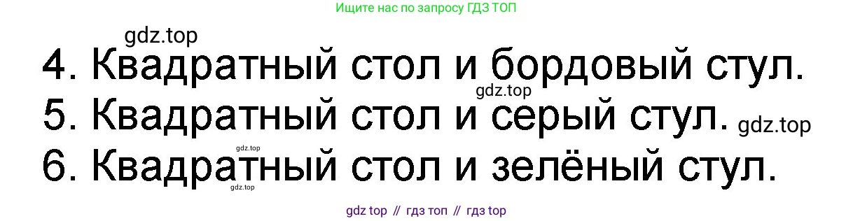 Математика, 2 класс учебное пособие - тетрадь, автор: Петерсон Людмила Георгиевна, издательство Просвещение, Москва, 2023, голубого цвета, Часть 3, страница 98, номер 3, Решение 2020-2022 (продолжение 2)