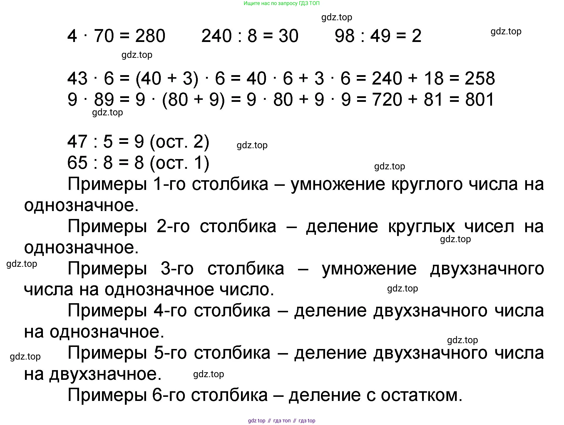 Математика, 2 класс учебное пособие - тетрадь, автор: Петерсон Людмила Георгиевна, издательство Просвещение, Москва, 2023, голубого цвета, Часть 3, страница 99, номер 6, Решение 2020-2022 (продолжение 2)