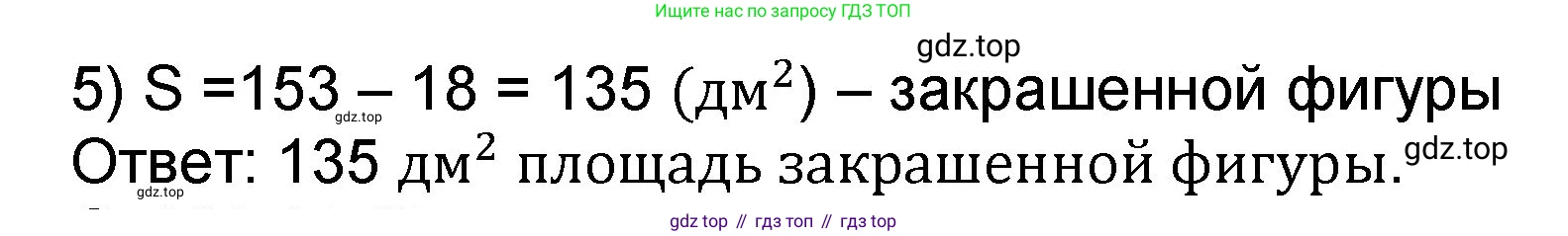 Математика, 2 класс учебное пособие - тетрадь, автор: Петерсон Людмила Георгиевна, издательство Просвещение, Москва, 2023, голубого цвета, Часть 3, страница 101, номер 7, Решение 2020-2022 (продолжение 2)