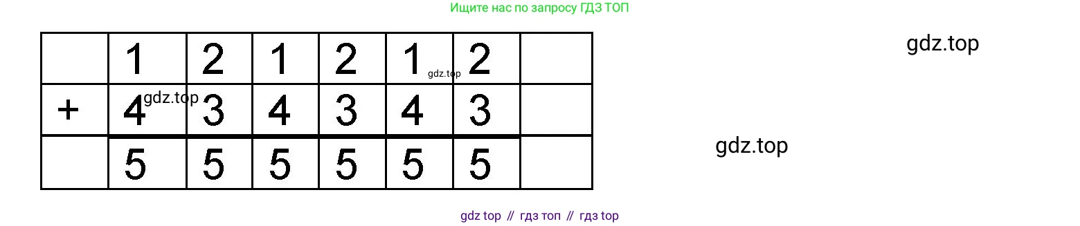 Математика, 2 класс учебное пособие - тетрадь, автор: Петерсон Людмила Георгиевна, издательство Просвещение, Москва, 2023, голубого цвета, Часть 3, страница 103, номер 12, Решение 2020-2022 (продолжение 2)