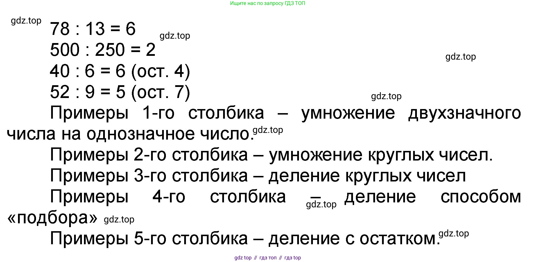 Математика, 2 класс учебное пособие - тетрадь, автор: Петерсон Людмила Георгиевна, издательство Просвещение, Москва, 2023, голубого цвета, Часть 3, страница 103, номер 7, Решение 2020-2022 (продолжение 2)