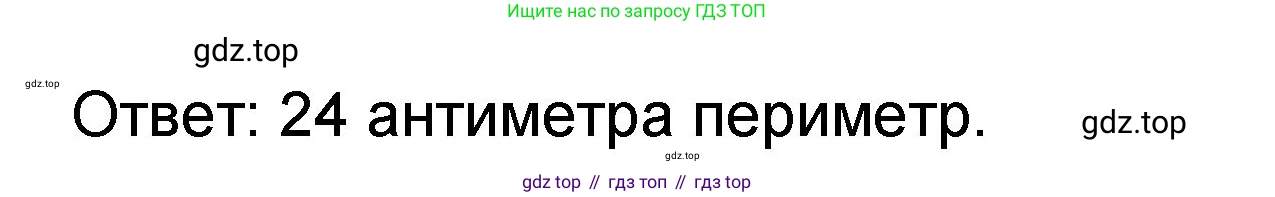 Математика, 2 класс учебное пособие - тетрадь, автор: Петерсон Людмила Георгиевна, издательство Просвещение, Москва, 2023, голубого цвета, Часть 3, страница 104, номер 4, Решение 2020-2022 (продолжение 2)