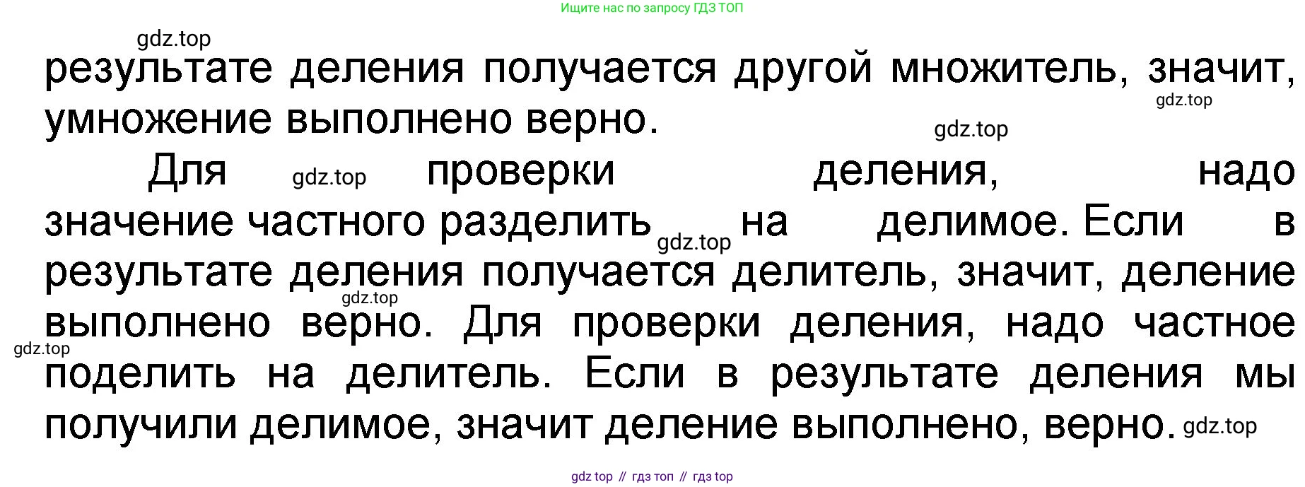Математика, 2 класс учебное пособие - тетрадь, автор: Петерсон Людмила Георгиевна, издательство Просвещение, Москва, 2023, голубого цвета, Часть 3, страница 108, номер 18, Решение 2020-2022 (продолжение 2)