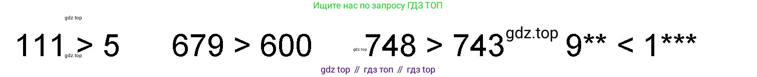 Математика, 2 класс учебное пособие - тетрадь, автор: Петерсон Людмила Георгиевна, издательство Просвещение, Москва, 2023, голубого цвета, Часть 3, страница 106, номер 2, Решение 2020-2022 (продолжение 2)