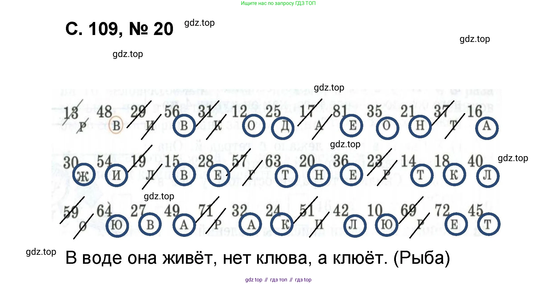 Математика, 2 класс учебное пособие - тетрадь, автор: Петерсон Людмила Георгиевна, издательство Просвещение, Москва, 2023, голубого цвета, Часть 3, страница 109, номер 20, Решение 2020-2022
