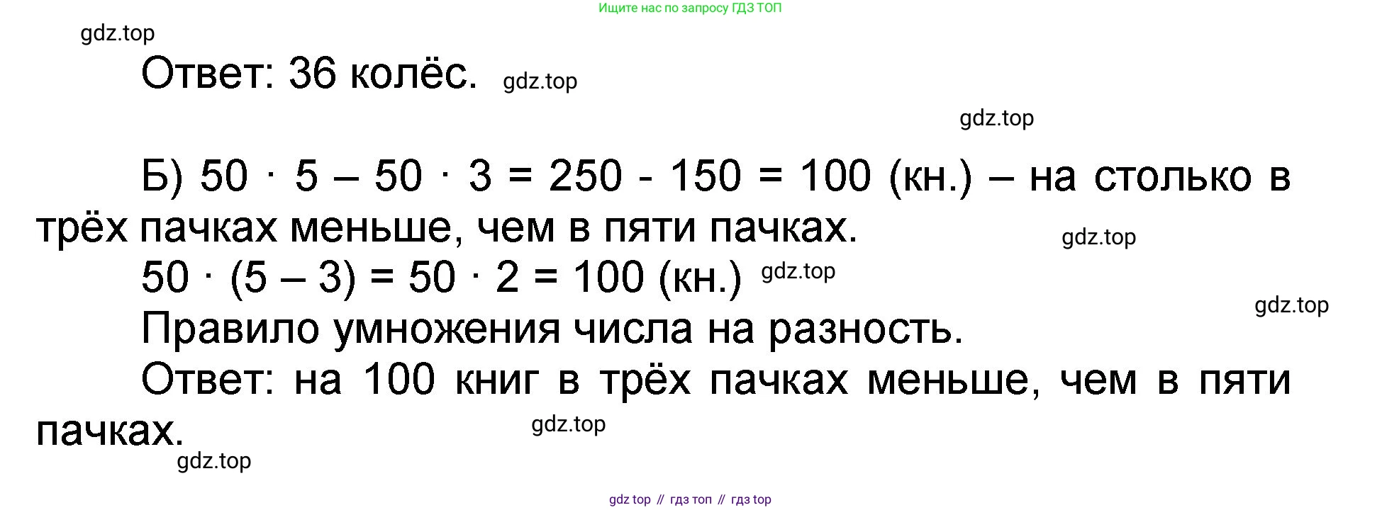 Математика, 2 класс учебное пособие - тетрадь, автор: Петерсон Людмила Георгиевна, издательство Просвещение, Москва, 2023, голубого цвета, Часть 3, страница 109, номер 22, Решение 2020-2022 (продолжение 2)