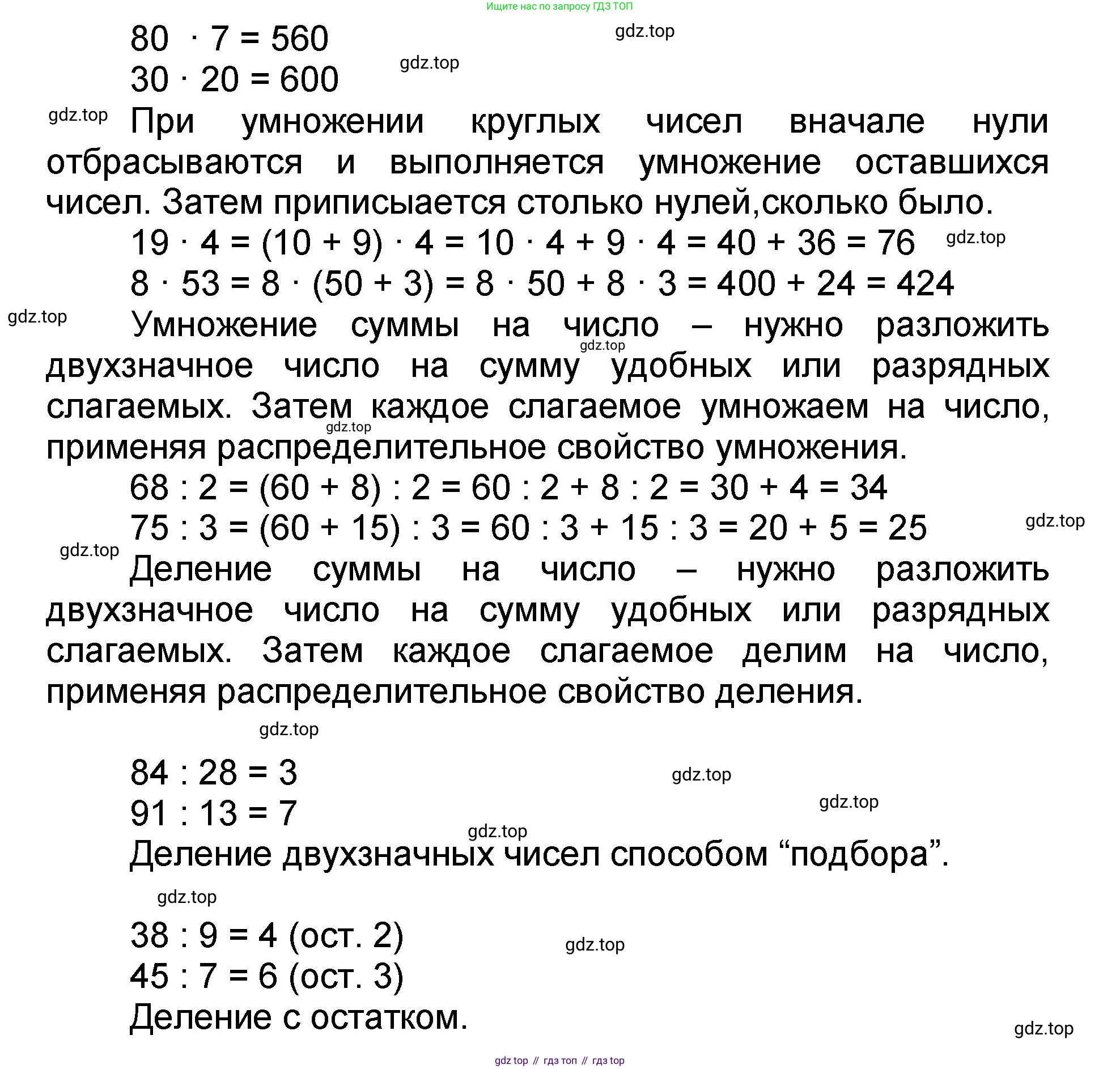 Математика, 2 класс учебное пособие - тетрадь, автор: Петерсон Людмила Георгиевна, издательство Просвещение, Москва, 2023, голубого цвета, Часть 3, страница 110, номер 26, Решение 2020-2022 (продолжение 2)