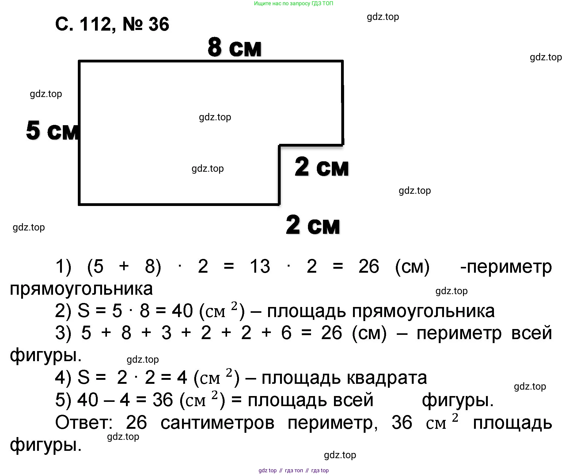 Математика, 2 класс учебное пособие - тетрадь, автор: Петерсон Людмила Георгиевна, издательство Просвещение, Москва, 2023, голубого цвета, Часть 3, страница 112, номер 36, Решение 2020-2022