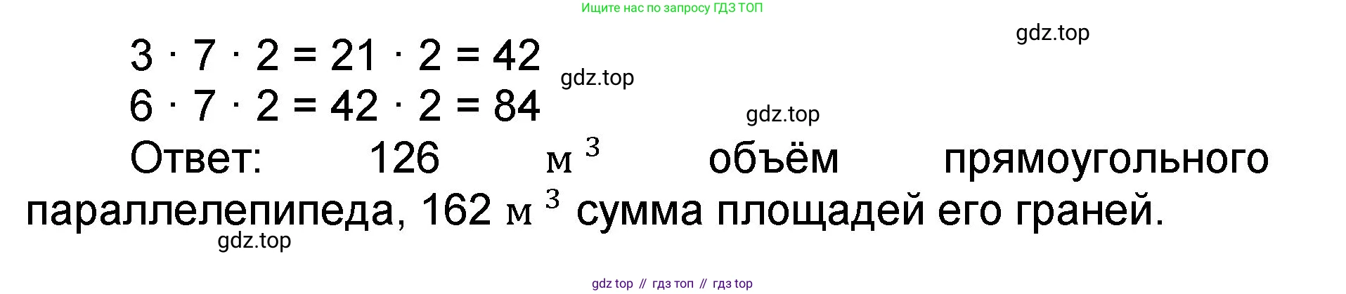 Математика, 2 класс учебное пособие - тетрадь, автор: Петерсон Людмила Георгиевна, издательство Просвещение, Москва, 2023, голубого цвета, Часть 3, страница 112, номер 38, Решение 2020-2022 (продолжение 2)