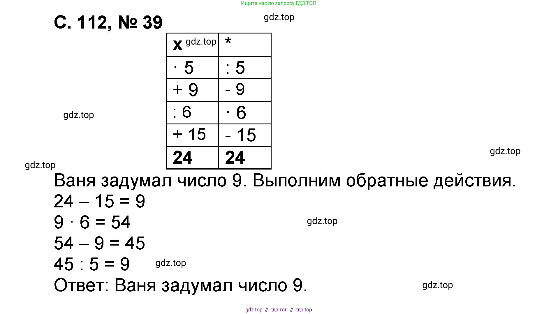 Математика, 2 класс учебное пособие - тетрадь, автор: Петерсон Людмила Георгиевна, издательство Просвещение, Москва, 2023, голубого цвета, Часть 3, страница 112, номер 39, Решение 2020-2022
