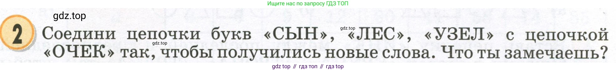 Математика, 2 класс учебное пособие - тетрадь, автор: Петерсон Людмила Георгиевна, издательство Просвещение, Москва, 2023, голубого цвета, Часть 1, страница 1, номер 2, Условие 2023