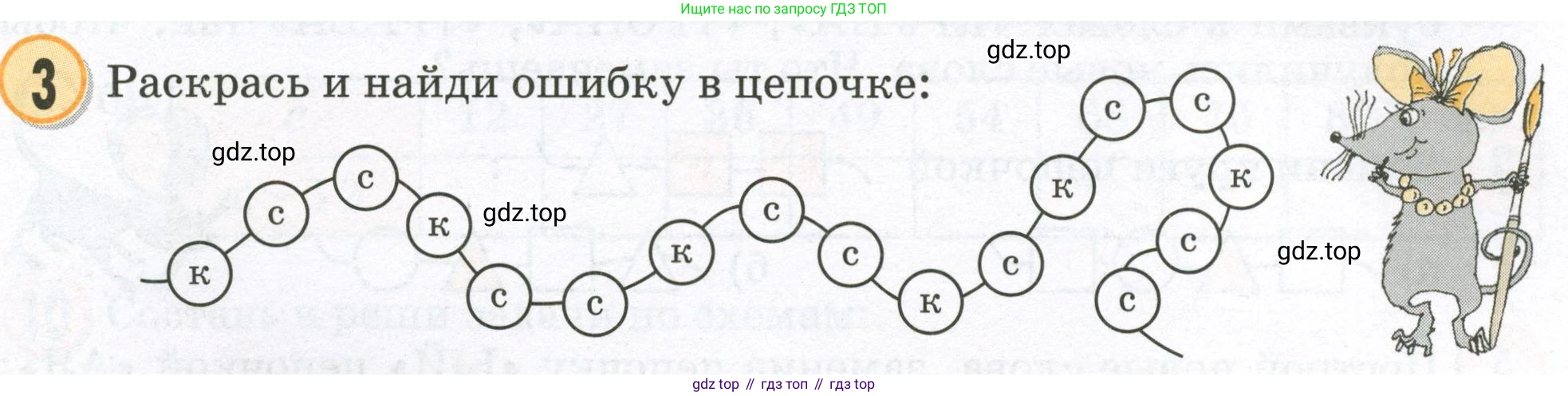 Математика, 2 класс учебное пособие - тетрадь, автор: Петерсон Людмила Георгиевна, издательство Просвещение, Москва, 2023, голубого цвета, Часть 1, страница 1, номер 3, Условие 2023