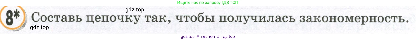 Математика, 2 класс учебное пособие - тетрадь, автор: Петерсон Людмила Георгиевна, издательство Просвещение, Москва, 2023, голубого цвета, Часть 1, страница 1, номер 8, Условие 2023