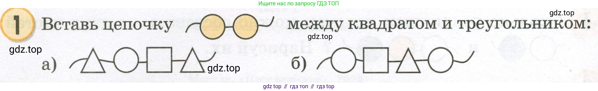 Математика, 2 класс учебное пособие - тетрадь, автор: Петерсон Людмила Георгиевна, издательство Просвещение, Москва, 2023, голубого цвета, Часть 1, страница 2, номер 1, Условие 2023