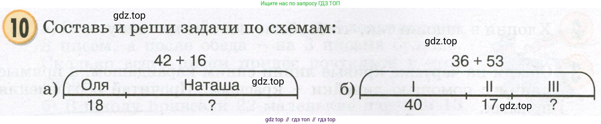 Математика, 2 класс учебное пособие - тетрадь, автор: Петерсон Людмила Георгиевна, издательство Просвещение, Москва, 2023, голубого цвета, Часть 1, страница 3, номер 10, Условие 2023