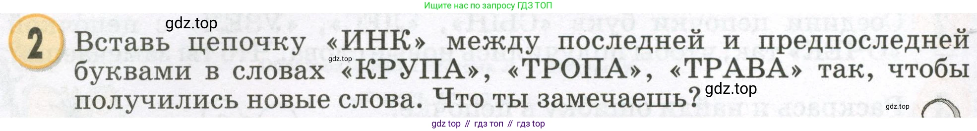 Математика, 2 класс учебное пособие - тетрадь, автор: Петерсон Людмила Георгиевна, издательство Просвещение, Москва, 2023, голубого цвета, Часть 1, страница 2, номер 2, Условие 2023