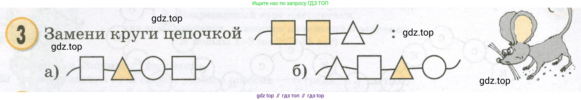 Математика, 2 класс учебное пособие - тетрадь, автор: Петерсон Людмила Георгиевна, издательство Просвещение, Москва, 2023, голубого цвета, Часть 1, страница 2, номер 3, Условие 2023