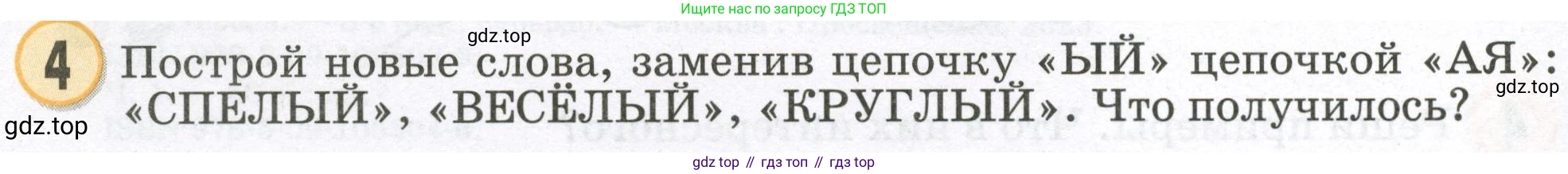 Математика, 2 класс учебное пособие - тетрадь, автор: Петерсон Людмила Георгиевна, издательство Просвещение, Москва, 2023, голубого цвета, Часть 1, страница 2, номер 4, Условие 2023