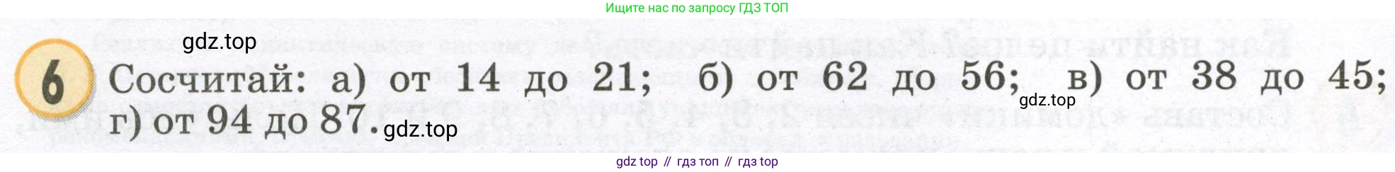 Математика, 2 класс учебное пособие - тетрадь, автор: Петерсон Людмила Георгиевна, издательство Просвещение, Москва, 2023, голубого цвета, Часть 1, страница 2, номер 6, Условие 2023