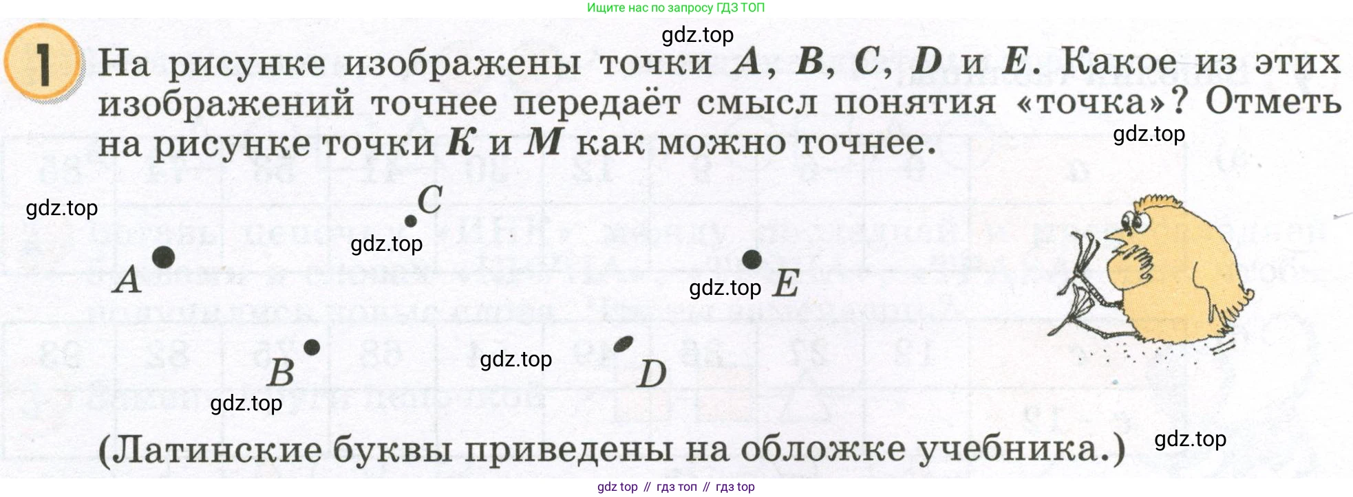 Математика, 2 класс учебное пособие - тетрадь, автор: Петерсон Людмила Георгиевна, издательство Просвещение, Москва, 2023, голубого цвета, Часть 1, страница 4, номер 1, Условие 2023