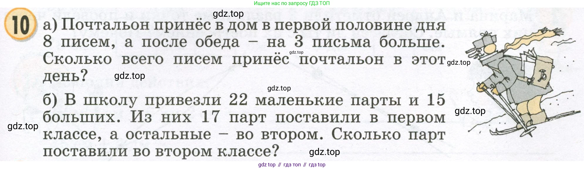 Математика, 2 класс учебное пособие - тетрадь, автор: Петерсон Людмила Георгиевна, издательство Просвещение, Москва, 2023, голубого цвета, Часть 1, страница 5, номер 10, Условие 2023