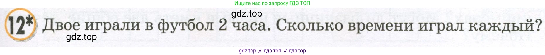 Математика, 2 класс учебное пособие - тетрадь, автор: Петерсон Людмила Георгиевна, издательство Просвещение, Москва, 2023, голубого цвета, Часть 1, страница 5, номер 12, Условие 2023