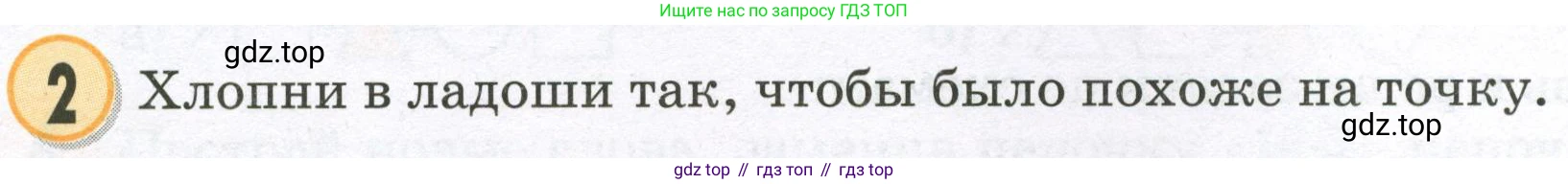 Математика, 2 класс учебное пособие - тетрадь, автор: Петерсон Людмила Георгиевна, издательство Просвещение, Москва, 2023, голубого цвета, Часть 1, страница 4, номер 2, Условие 2023