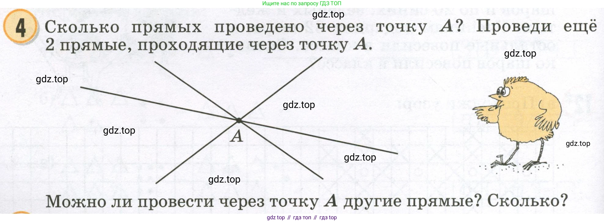 Математика, 2 класс учебное пособие - тетрадь, автор: Петерсон Людмила Георгиевна, издательство Просвещение, Москва, 2023, голубого цвета, Часть 1, страница 4, номер 4, Условие 2023